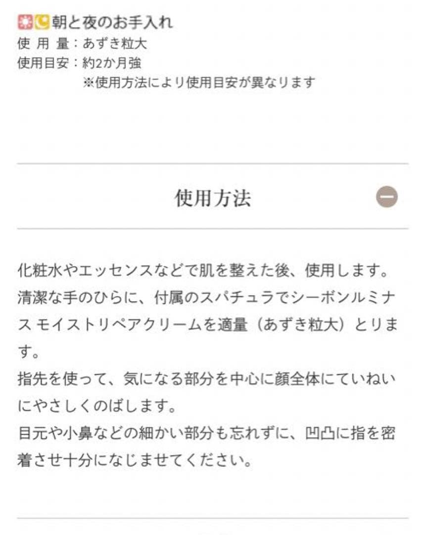 シーボン ルミナス モイストリペアクリーム 30g 新品未使用