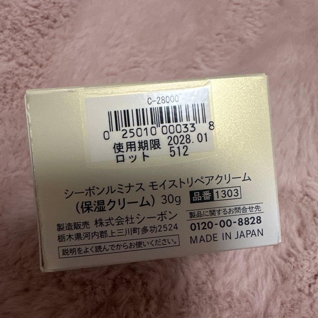 シーボン ルミナス モイストリペアクリーム 30g 新品未使用