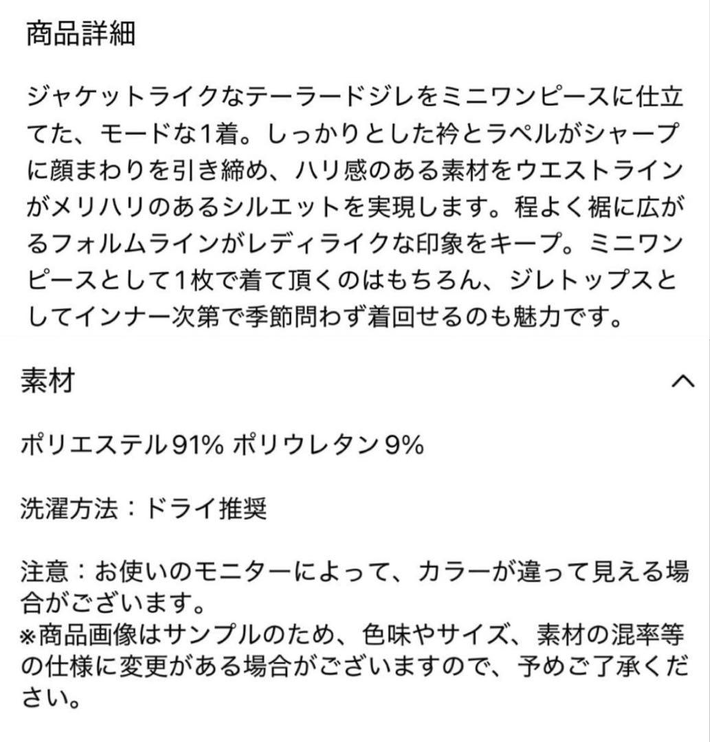【値下げ】anuans テーラード ジレ ワンピース