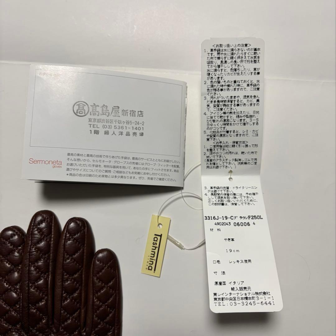 Sermoneta ブラウンレザー手袋 ファー付き19㎝　新品（イタリア製）