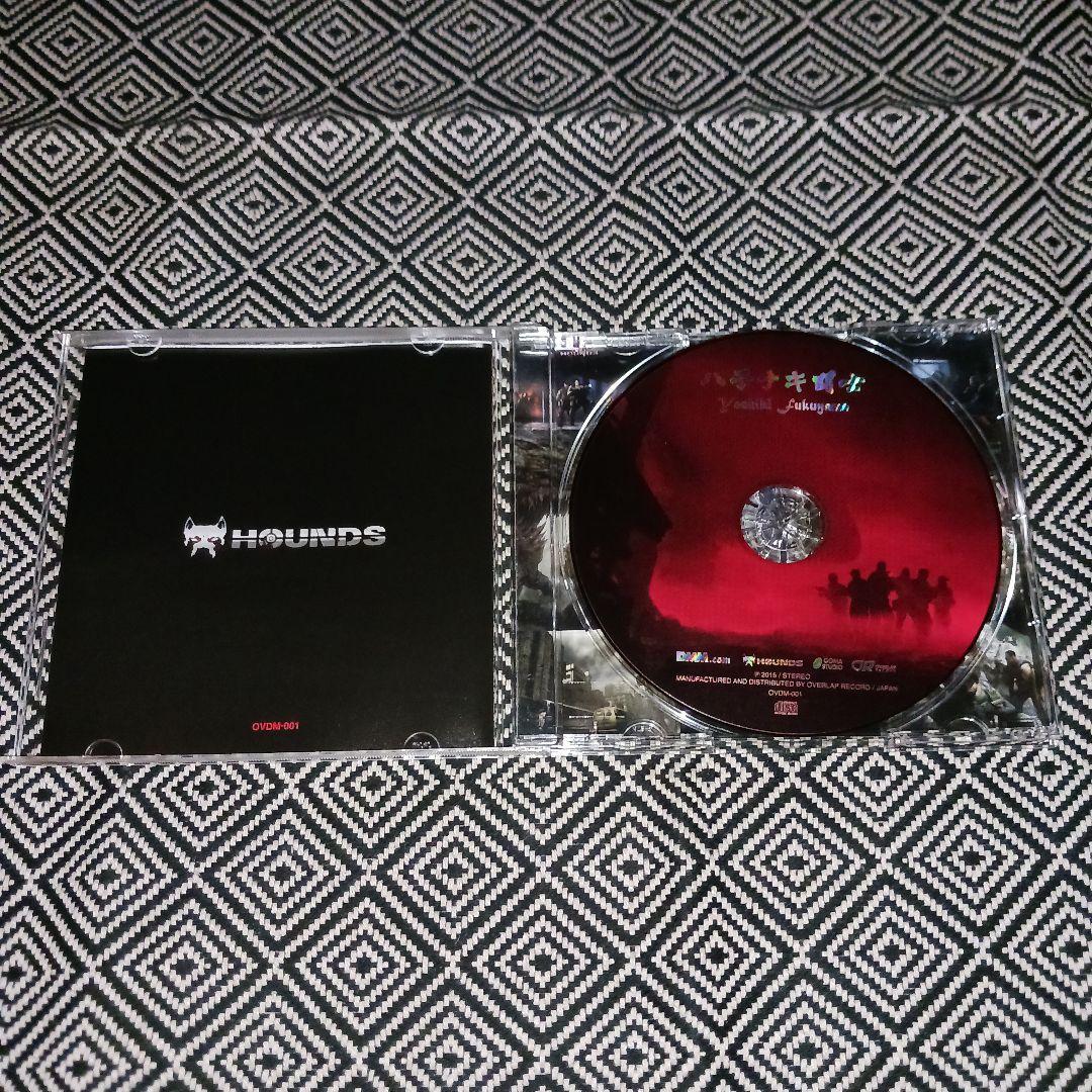 ハテナキ闘志 / 福山芳樹 JAM PROJECT