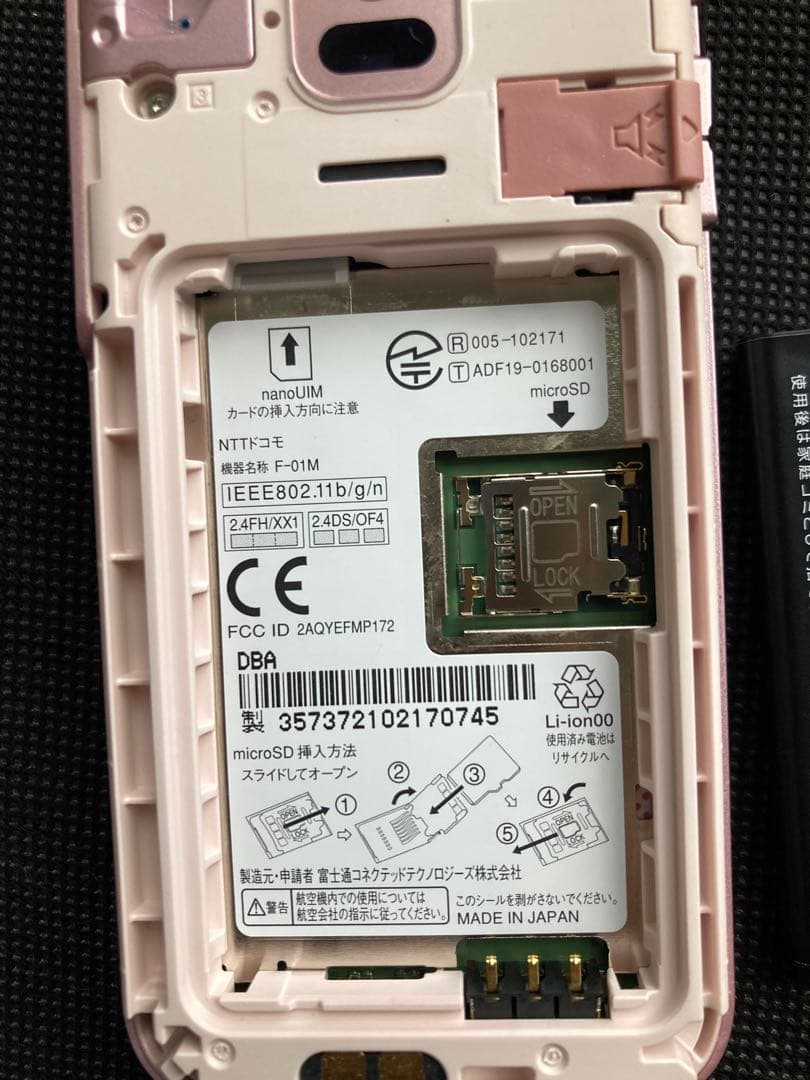 ピンク 防水携帯電話 本体 USBケーブル付き