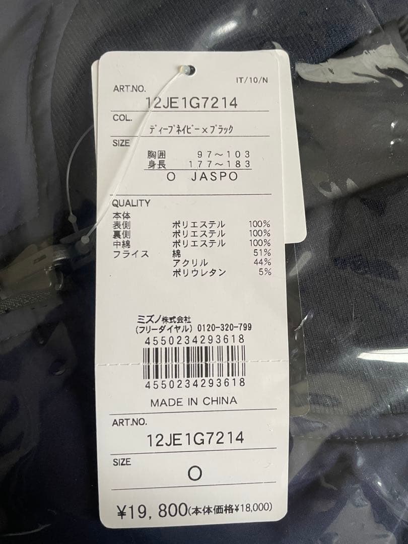 ミズノプロ　展示会限定　グラコン　リバーシブル仕様　紺×黒×白　サイズO