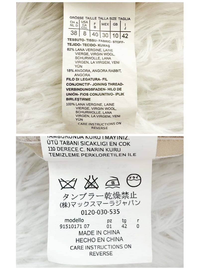 新品 MaxMara クチートアマーノ ヴァージンウールダブルフェイスジレ 42