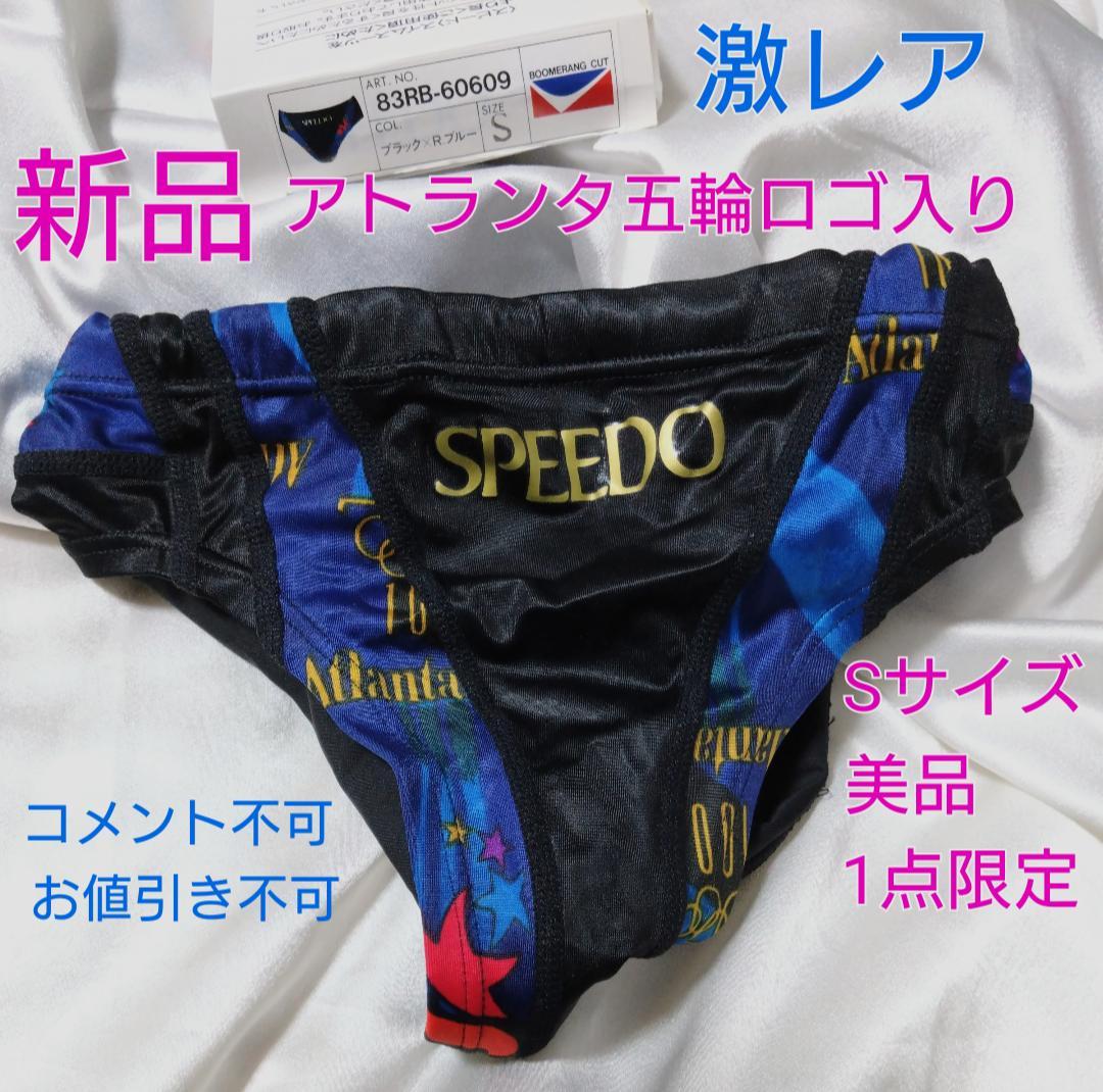 アトランタ五輪 激レア競パン❤新品Sサイズ