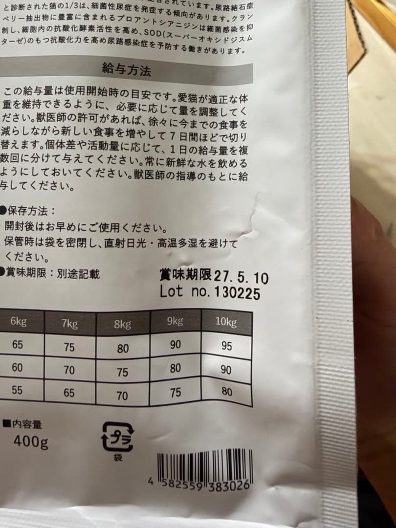 Monge VetSolution 療法食 5.2kg
