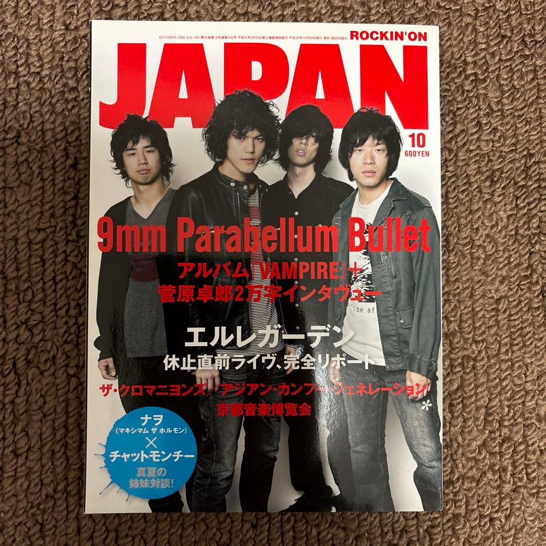 ROCKIN'ON JAPAN 2009年 10月号 ロッキングオンジャパン