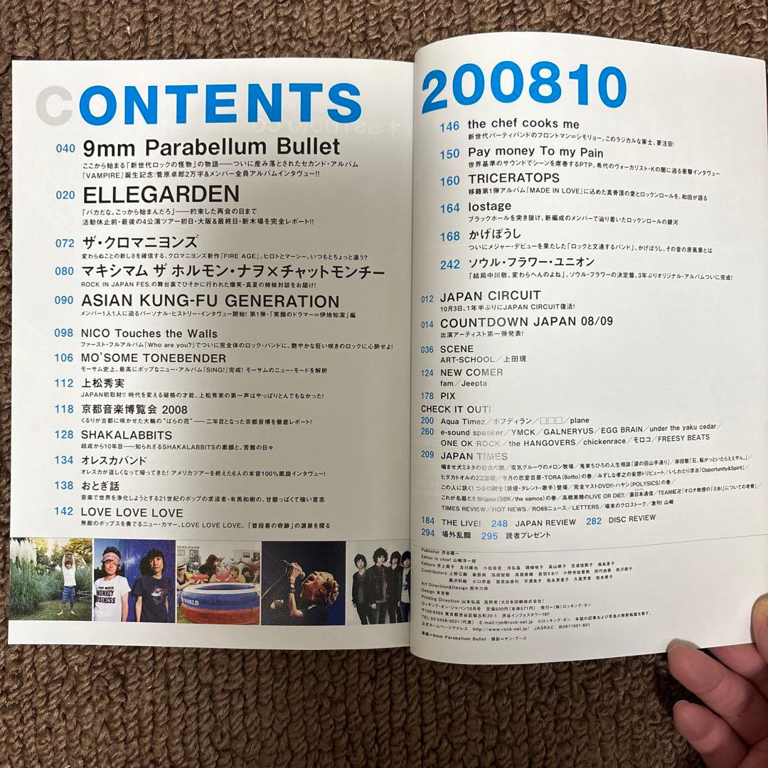 ROCKIN'ON JAPAN 2009年 10月号 ロッキングオンジャパン