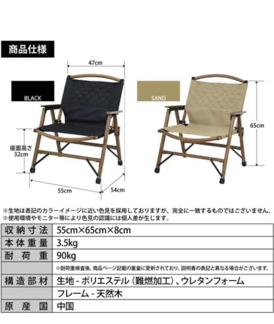 QUICK CAMP　ウッドローチェア　ブラック