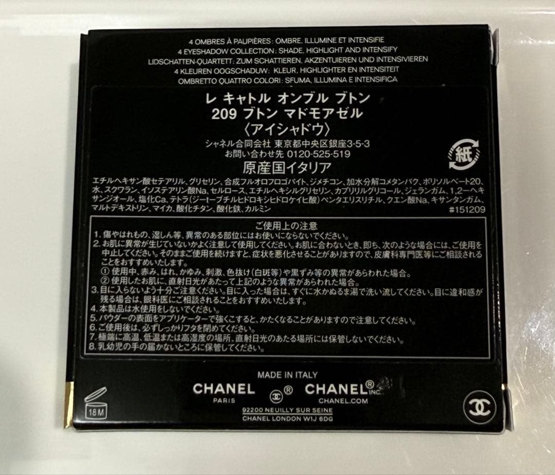 ま*う様 CHANEL レキャトルオンブルブトン　209 ブトン　マドモアゼル