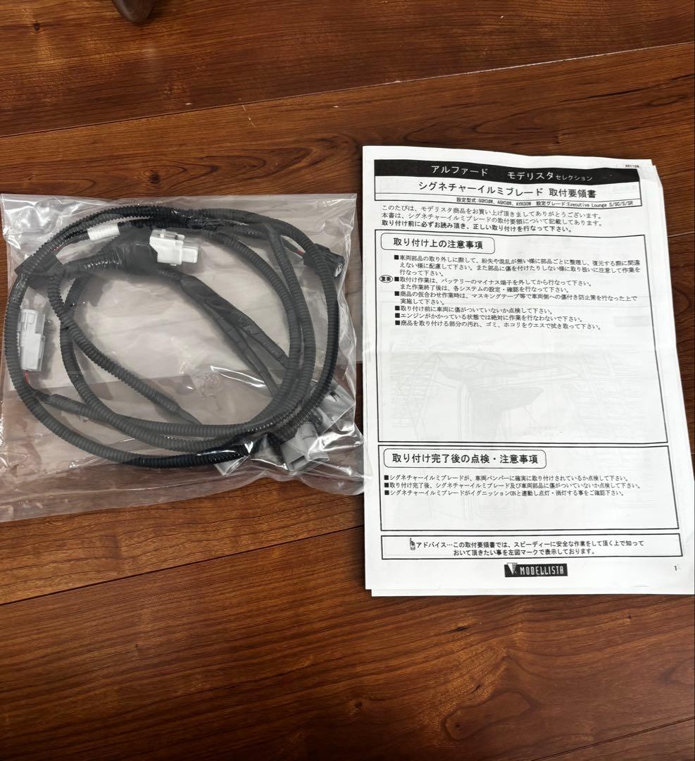 30 アルファード 後期 モデリスタ シグネチャーイルミブレード LED 純正