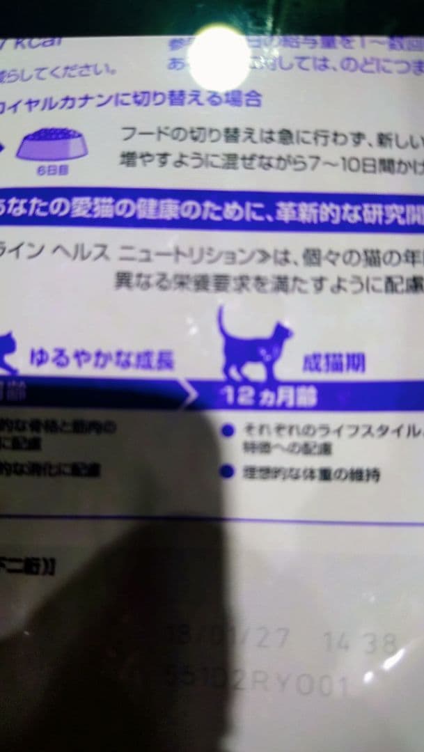 ロイヤルカナン ステアライズド 4kg✕2個