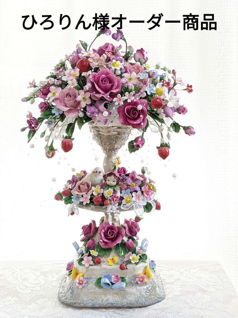 【ひろりん】クレイフラワー♡ロココ調薔薇のフラワーアレンジメント♡メルヘン