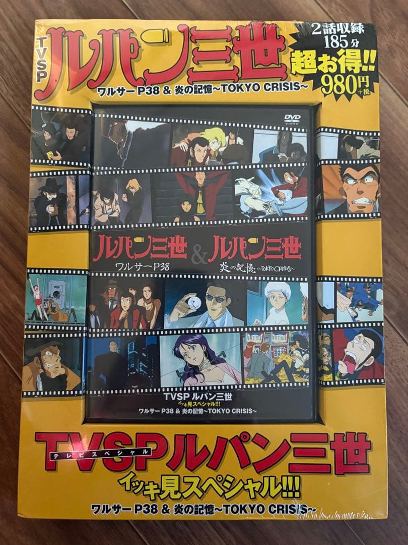 ルパン三世 DVD