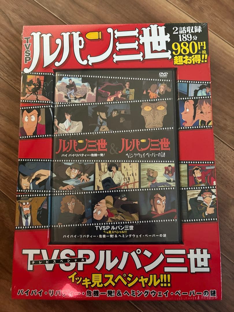 ルパン三世 DVD