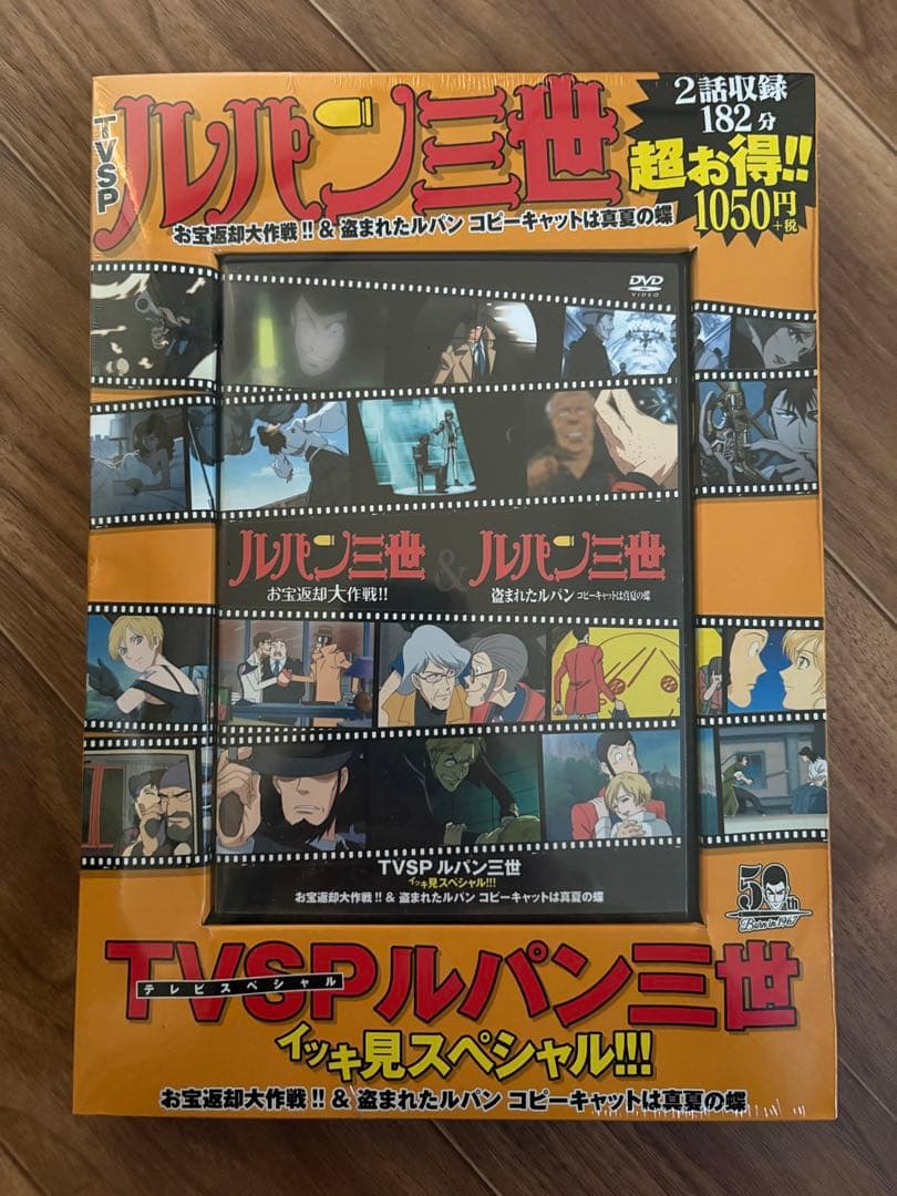 ルパン三世 DVD