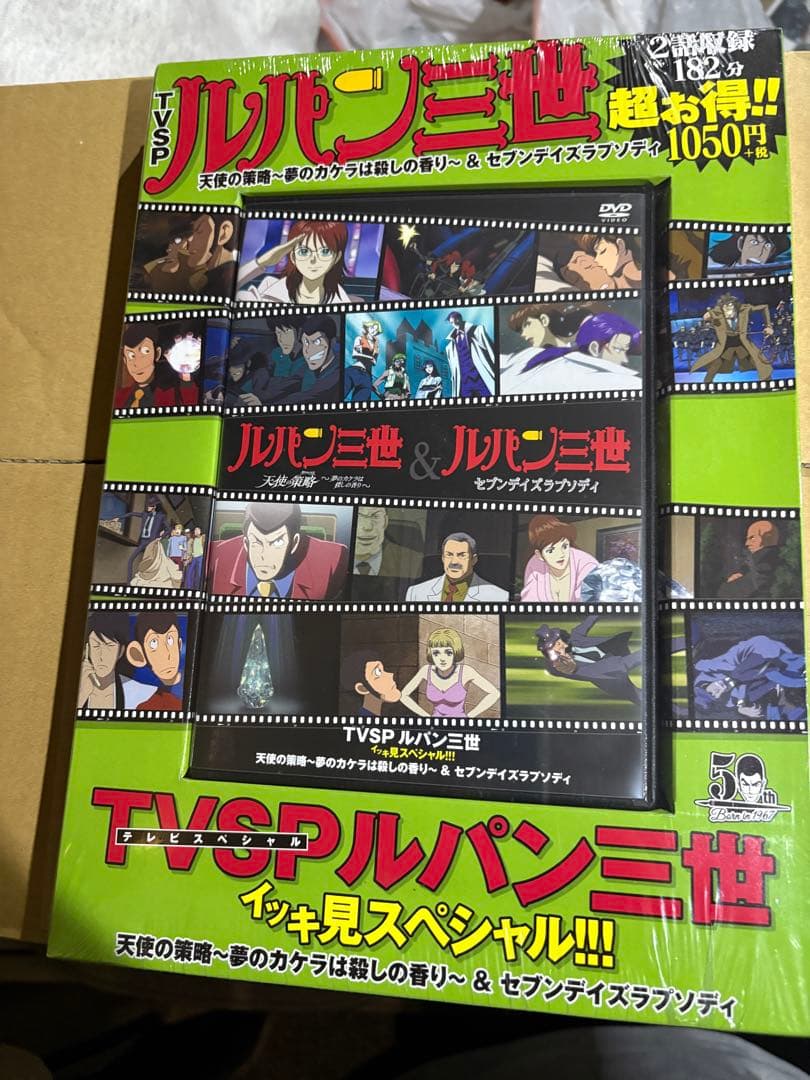ルパン三世 DVD