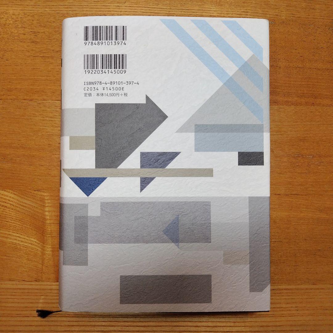 社長の決算書の見方・読み方・活かし方