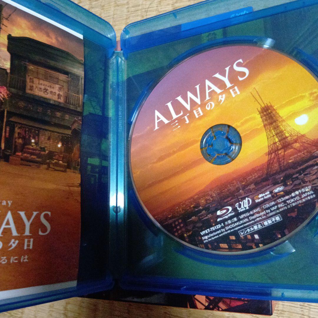 ALWAYS 三丁目の夕日/続・三丁目の夕日/三丁目の夕日'64ミズッチー