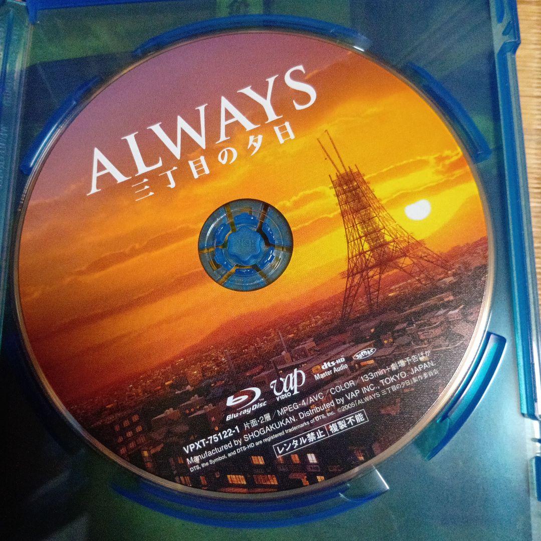 ALWAYS 三丁目の夕日/続・三丁目の夕日/三丁目の夕日'64ミズッチー