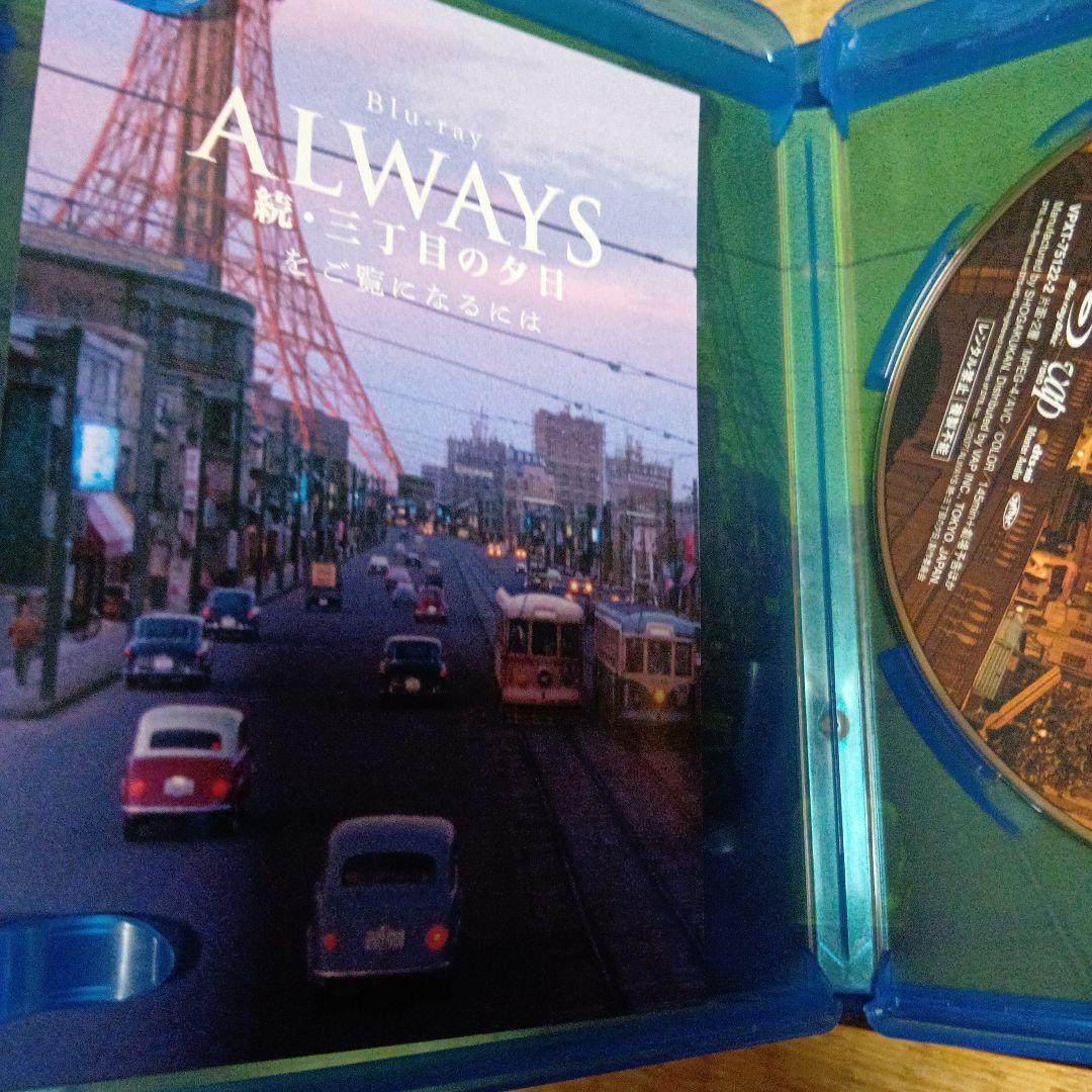 ALWAYS 三丁目の夕日/続・三丁目の夕日/三丁目の夕日'64ミズッチー