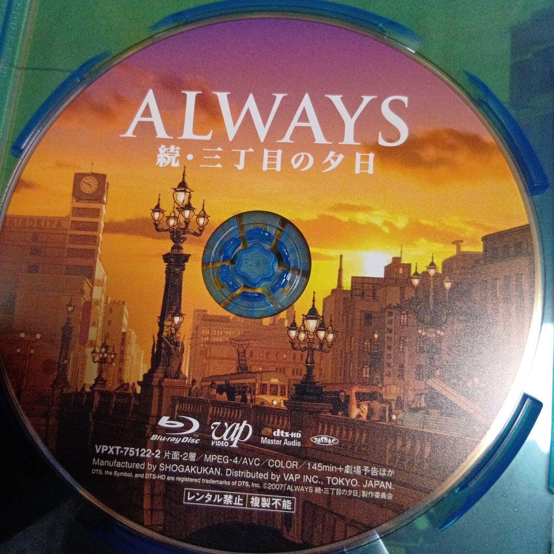 ALWAYS 三丁目の夕日/続・三丁目の夕日/三丁目の夕日'64ミズッチー