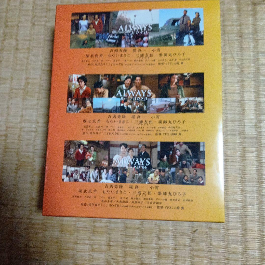 ALWAYS 三丁目の夕日/続・三丁目の夕日/三丁目の夕日'64ミズッチー