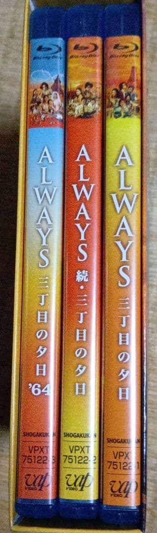 ALWAYS 三丁目の夕日/続・三丁目の夕日/三丁目の夕日'64ミズッチー