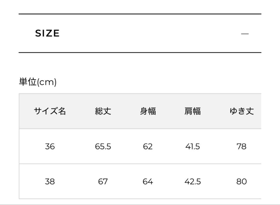 ルーニィ今季新作　38サイズ　EC限定色　未使用　　5.06万