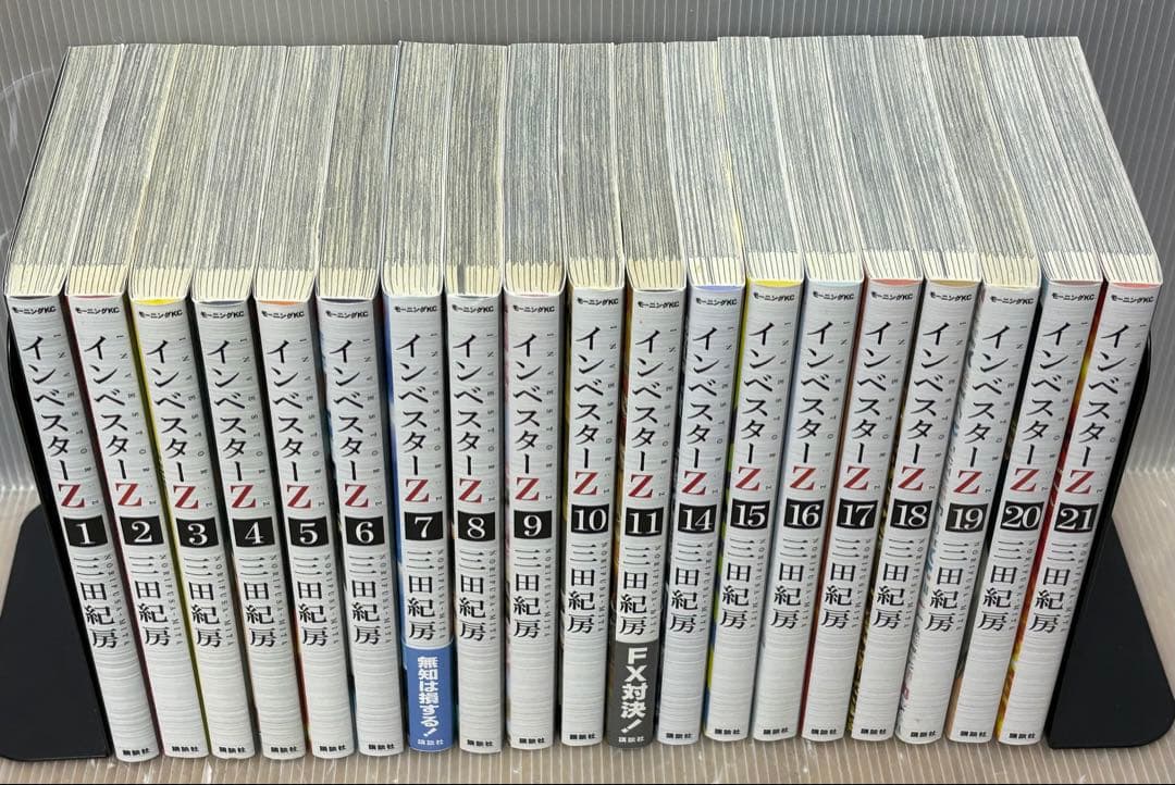 【U230p】 《状態良好》インベスターZ 三田紀房　全21巻完結全巻セット
