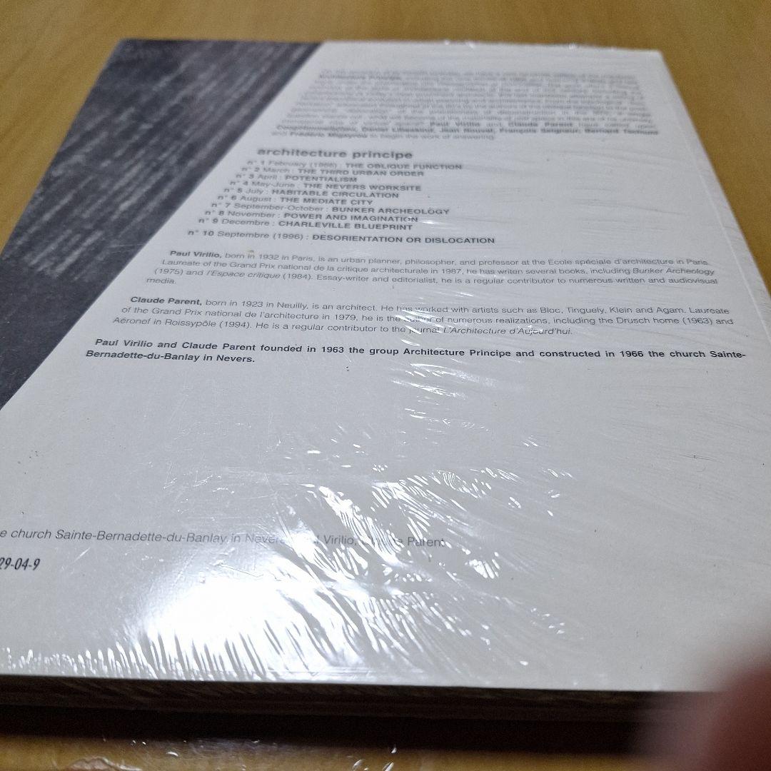 アート・デザイン・音楽 Paul Virilio