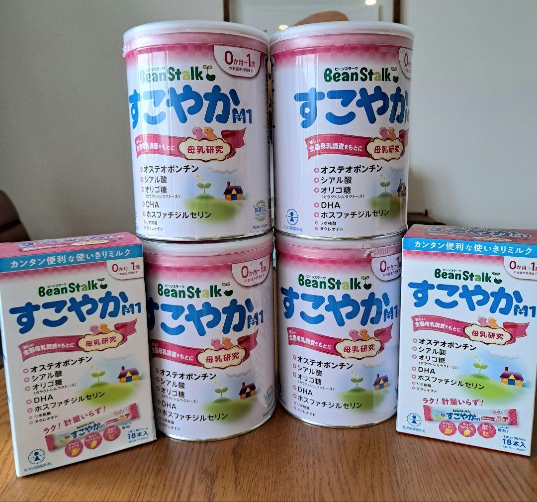 【新品未開封】BeanStalk すこやか粉ミルク4缶、スティックタイプ36本