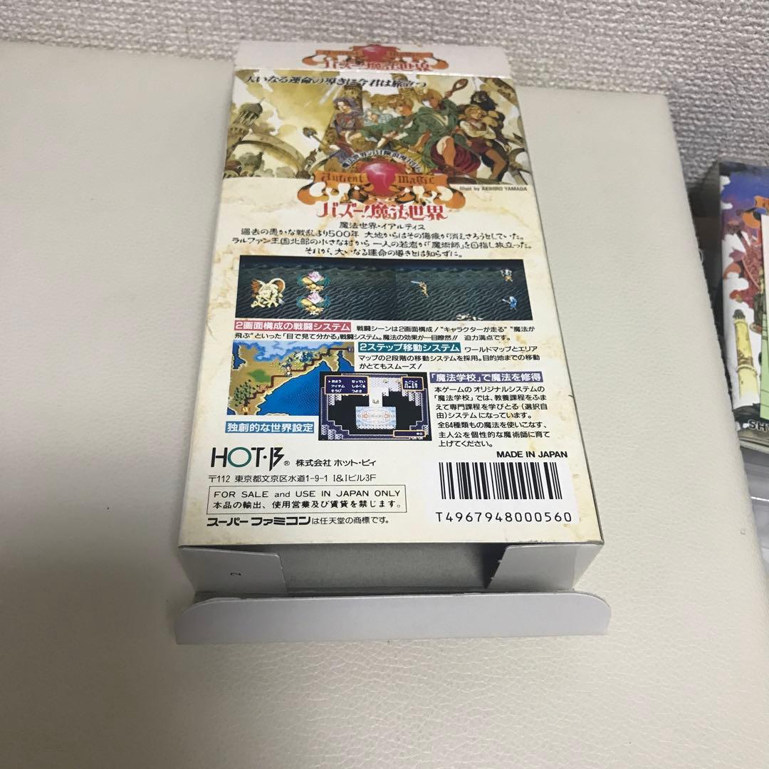 バズー！魔法世界　箱、説明書、ハガキあり