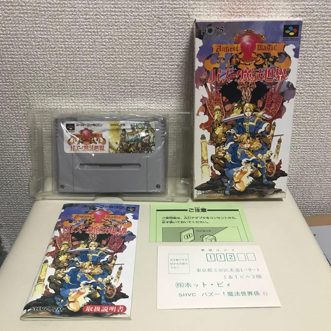 バズー！魔法世界　箱、説明書、ハガキあり