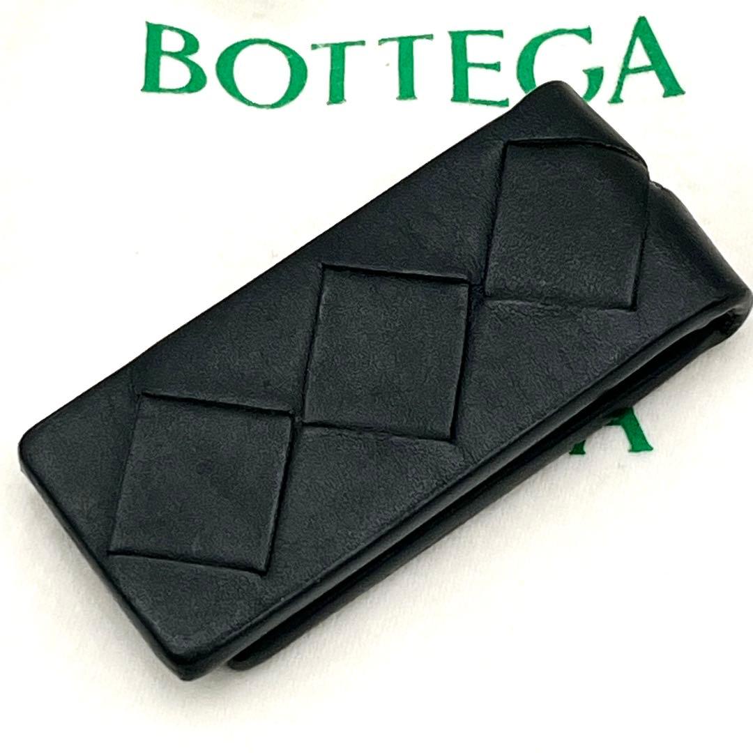 ⭐︎⭐︎専用ボッテガヴェネタ　マネークリップ　イントレチャート　レザー　ブラック