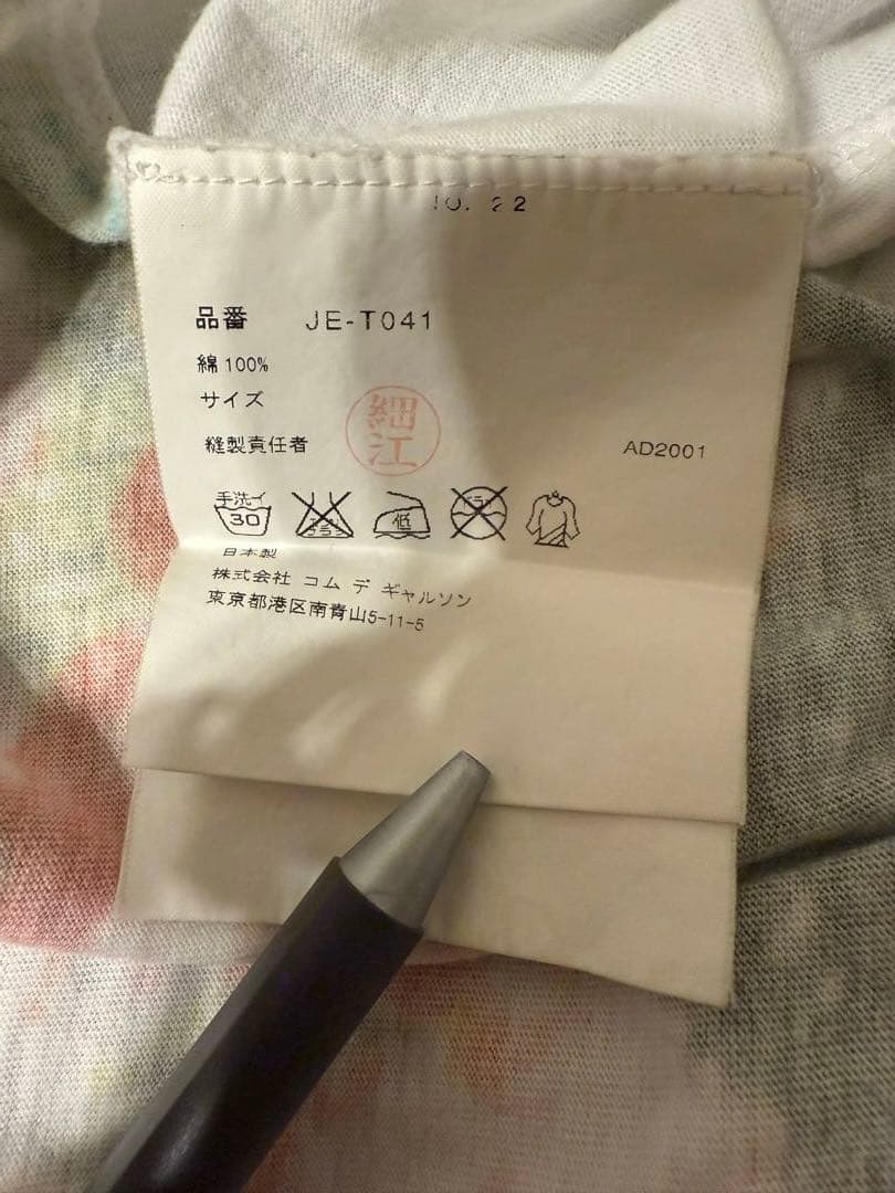 コムデギャルソン 転写デザインタンクトップ　ジュンヤワタナベ