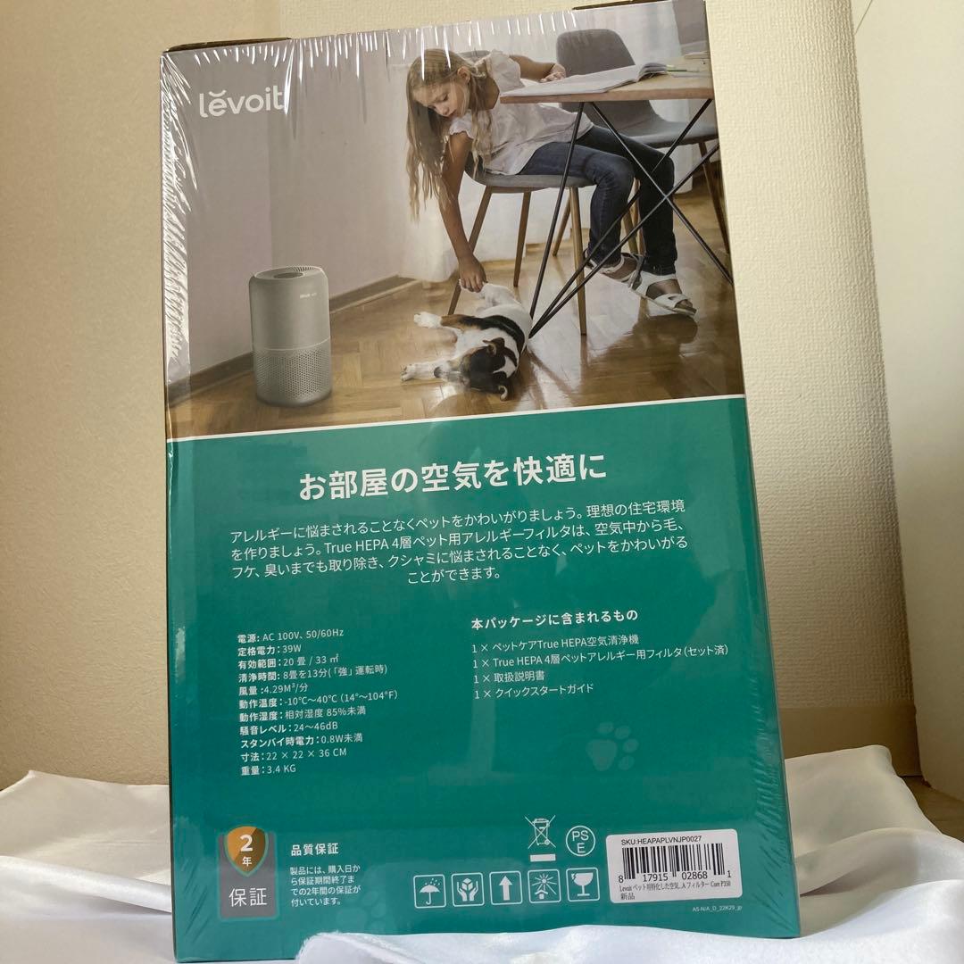 新品、未使、未開封品レボイト 空気清浄機 20畳 Core P350