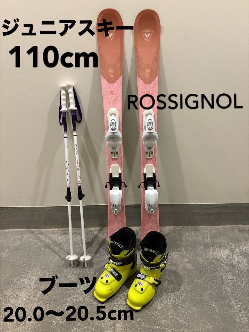 ROSSIGNOL CX スキー板110㎝、headブーツ20〜20.5㎝