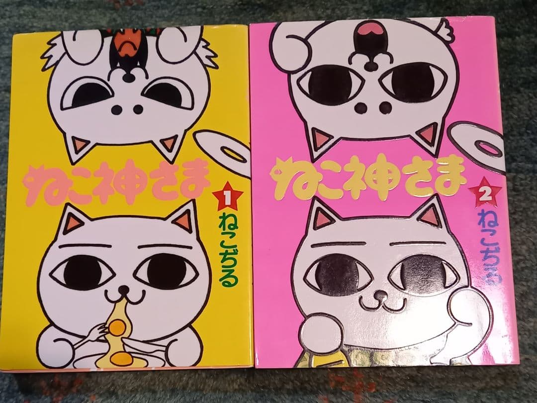 ねこぢる関連10冊セット