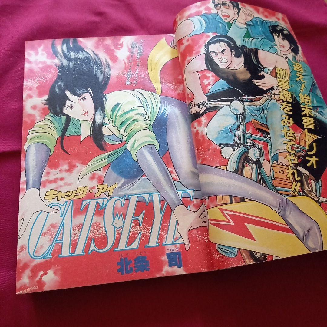 【当時物美品】週刊 少年 ジャンプ 1982年24号 漫画 アニメ