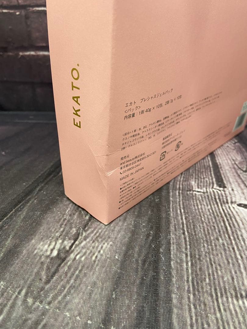 ⚫︎ EKATO エカト　プレシャスジェルパック