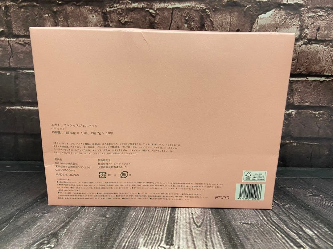 ⚫︎ EKATO エカト　プレシャスジェルパック