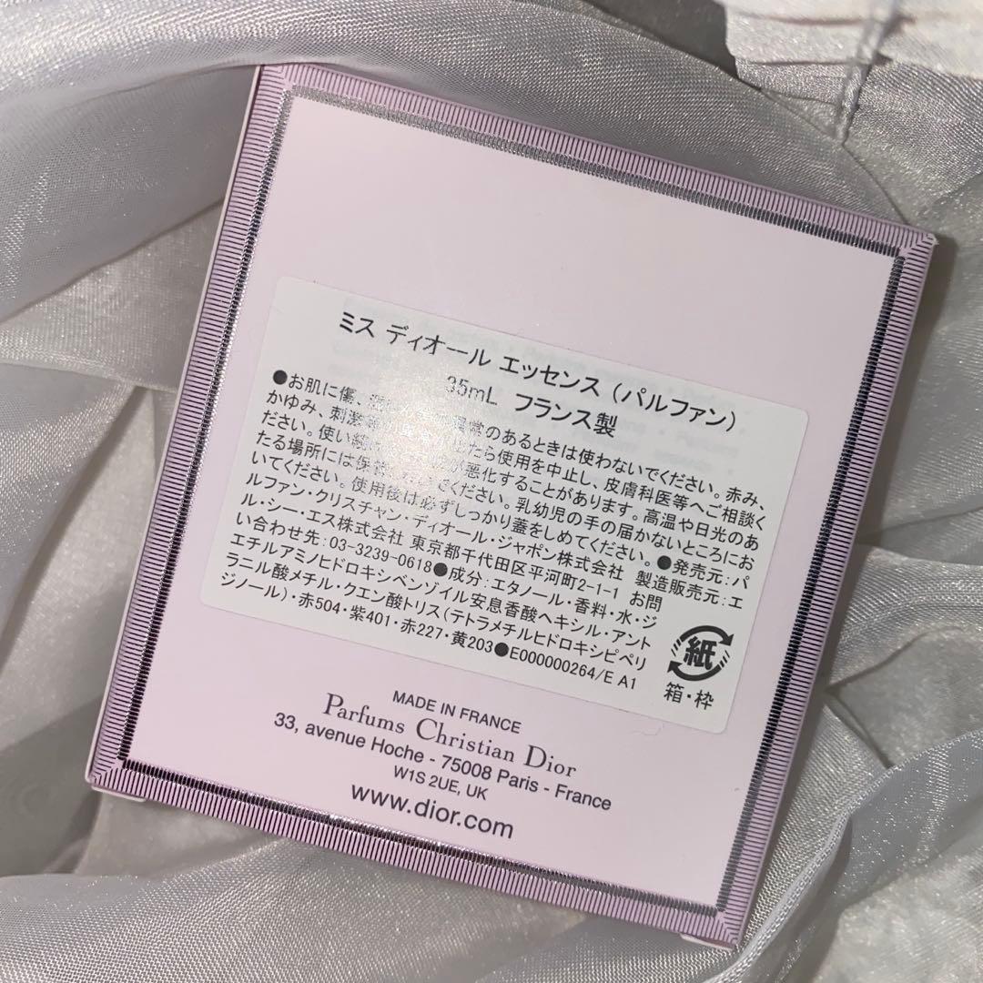 ミスディオール エッセンス 35ml パルファン