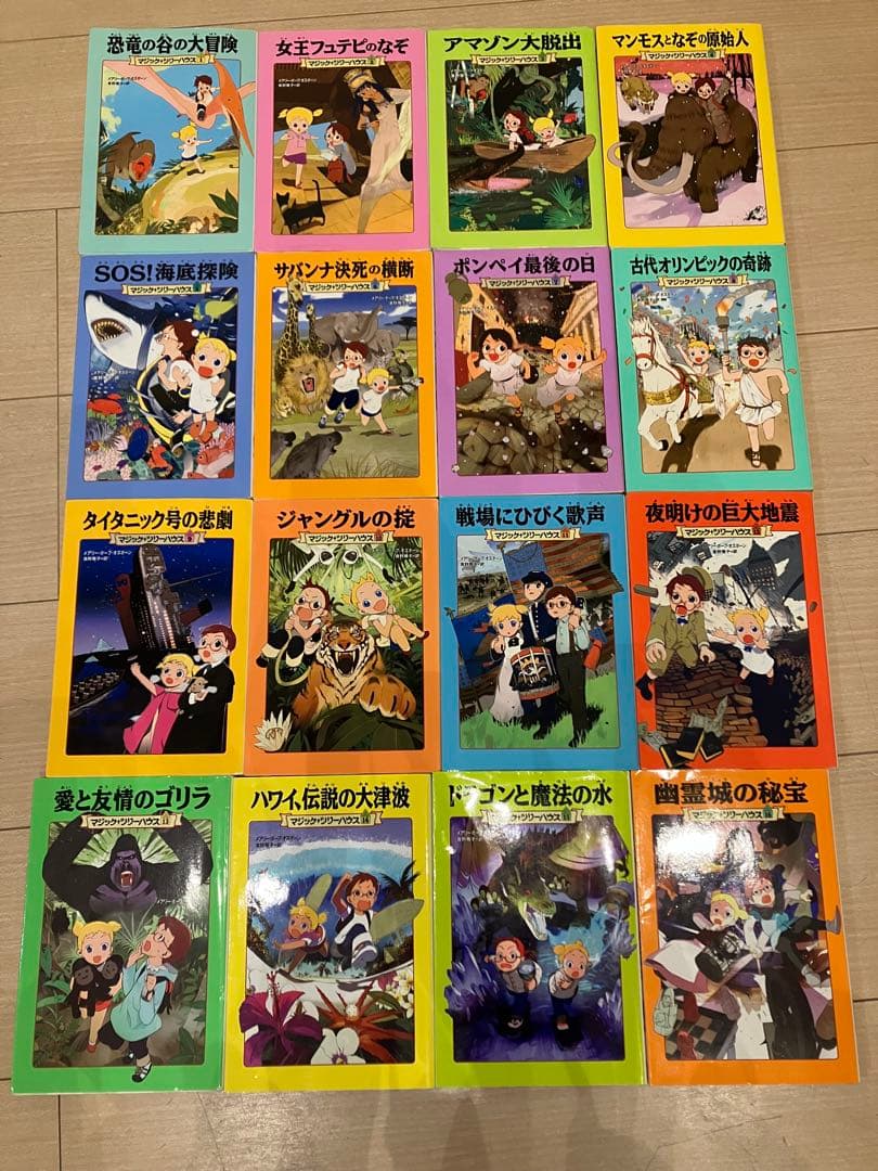 マジックツリーハウス 全49巻 日本語版