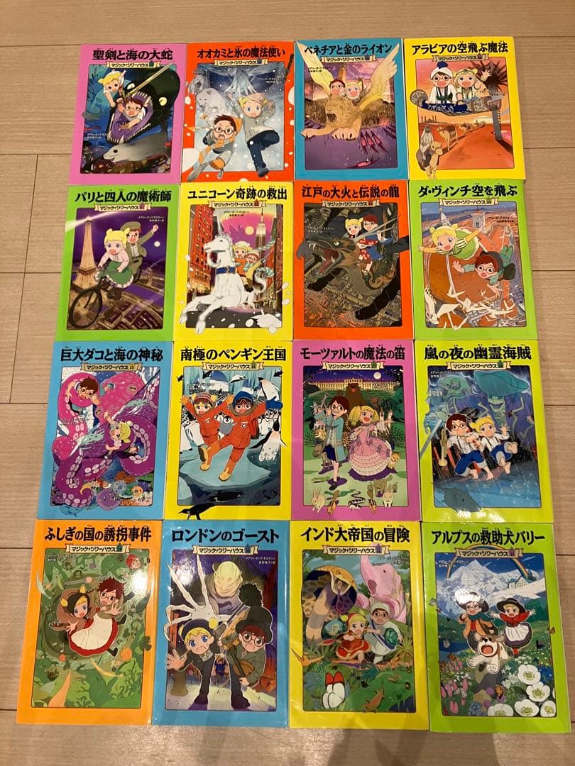 マジックツリーハウス 全49巻 日本語版
