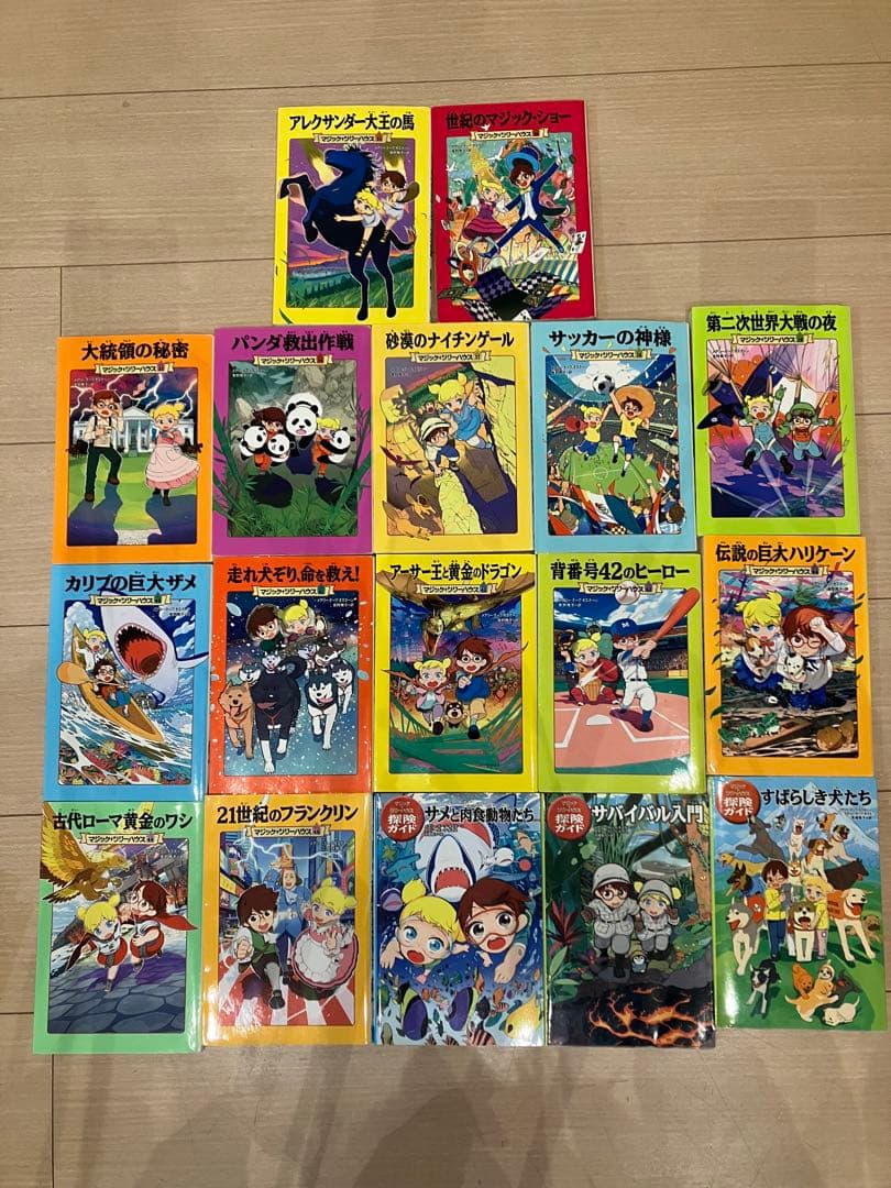 マジックツリーハウス 全49巻 日本語版