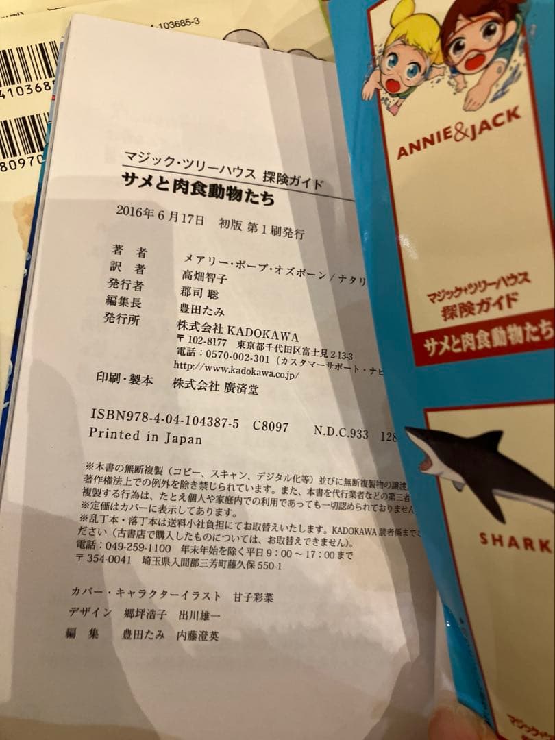 マジックツリーハウス 全49巻 日本語版