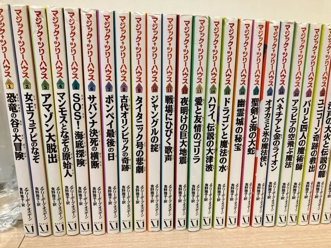 マジックツリーハウス 全49巻 日本語版