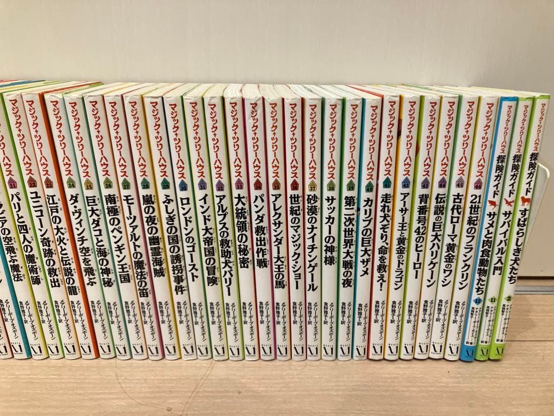 マジックツリーハウス 全49巻 日本語版