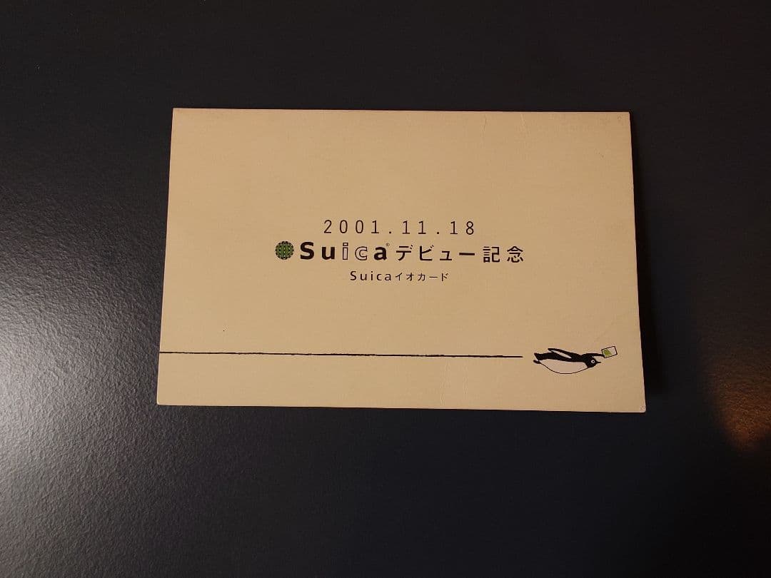 使用可/超美品＊Suicaデビュー記念カード 2001年 ペンギン 台紙・冊子付